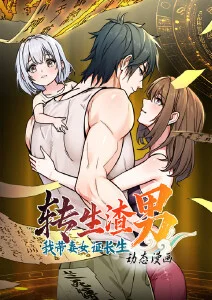 机械花园 动画电影手机在线观看